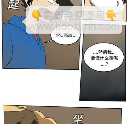 《Ultimiter终极者》第73话 第41页