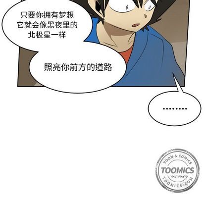《Ultimiter终极者》第73话 第44页