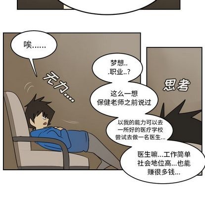 《Ultimiter终极者》第73话 第46页