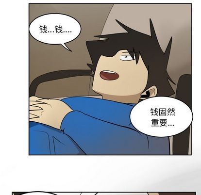 《Ultimiter终极者》第73话 第47页