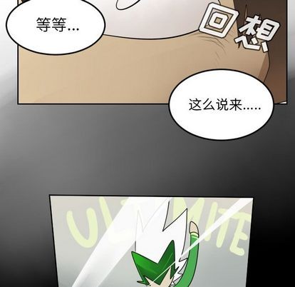 《Ultimiter终极者》第73话 第48页