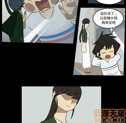 《Ultimiter终极者》第73话 第50页