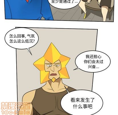 《Ultimiter终极者》第73话 第5页