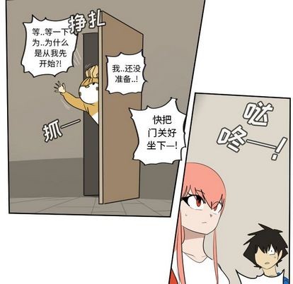 《Ultimiter终极者》第73话 第7页