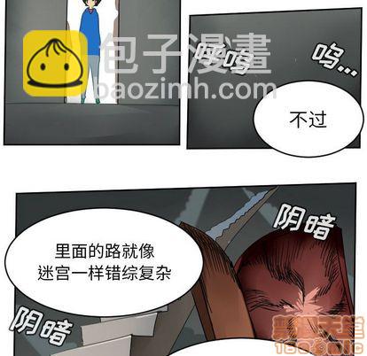 《Ultimiter终极者》第74话 第10页