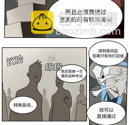 《Ultimiter终极者》第74话 第11页