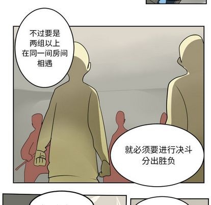 《Ultimiter终极者》第74话 第12页