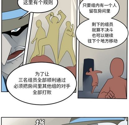 《Ultimiter终极者》第74话 第13页