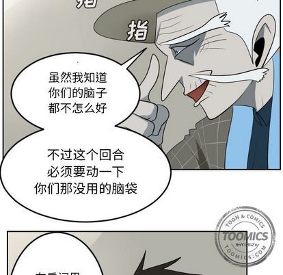 《Ultimiter终极者》第74话 第14页