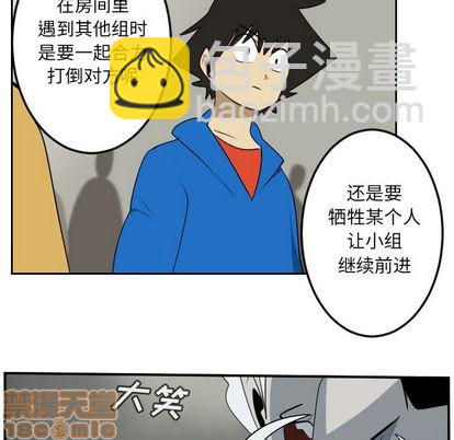 《Ultimiter终极者》第74话 第15页