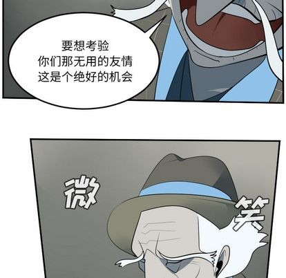 《Ultimiter终极者》第74话 第16页