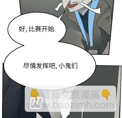 《Ultimiter终极者》第74话 第17页