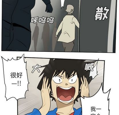 《Ultimiter终极者》第74话 第18页