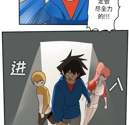 《Ultimiter终极者》第74话 第19页