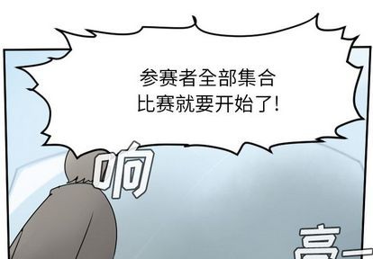 《Ultimiter终极者》第74话 第1页