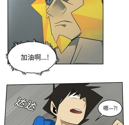 《Ultimiter终极者》第74话 第22页