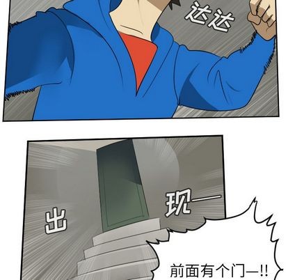 《Ultimiter终极者》第74话 第23页
