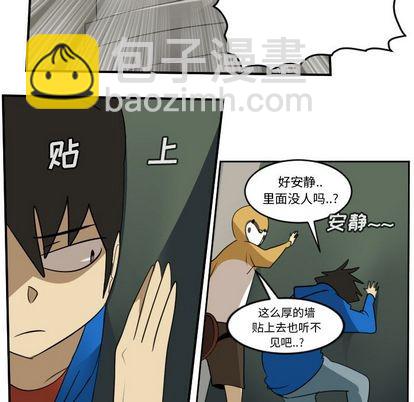 《Ultimiter终极者》第74话 第24页