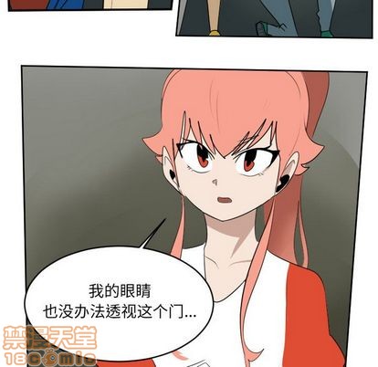 《Ultimiter终极者》第74话 第25页