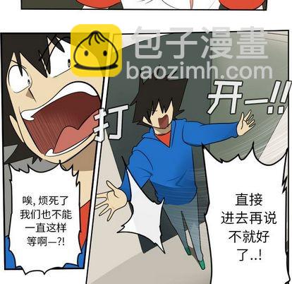 《Ultimiter终极者》第74话 第26页