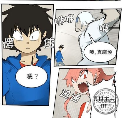 《Ultimiter终极者》第74话 第29页