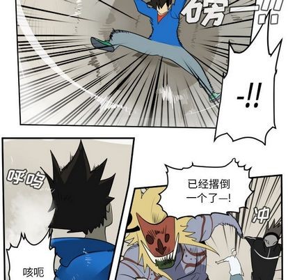 《Ultimiter终极者》第74话 第31页