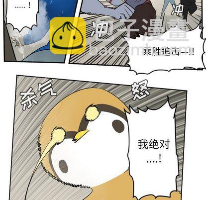 《Ultimiter终极者》第74话 第32页
