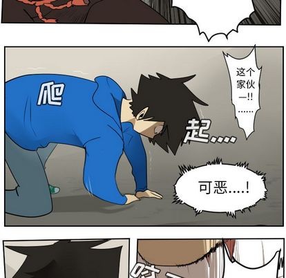 《Ultimiter终极者》第74话 第34页