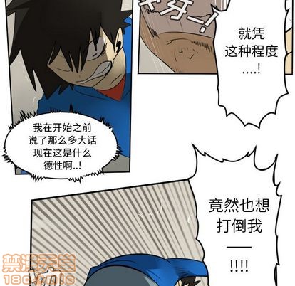 《Ultimiter终极者》第74话 第35页