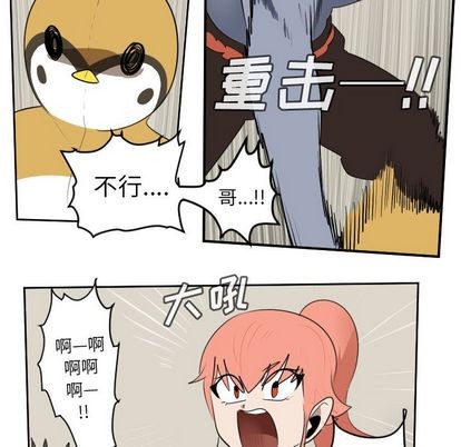 《Ultimiter终极者》第74话 第39页