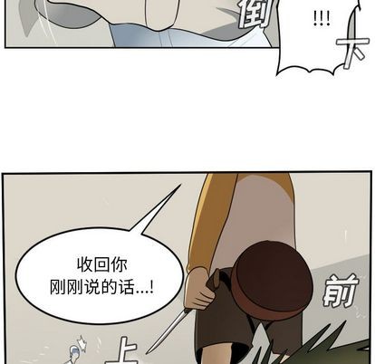 《Ultimiter终极者》第74话 第44页