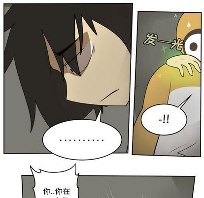 《Ultimiter终极者》第74话 第49页