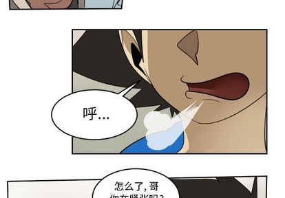 《Ultimiter终极者》第74话 第4页