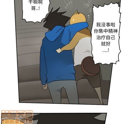 《Ultimiter终极者》第74话 第50页