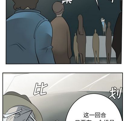《Ultimiter终极者》第74话 第8页