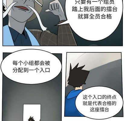 《Ultimiter终极者》第74话 第9页