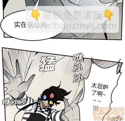 《Ultimiter终极者》第75话 第10页