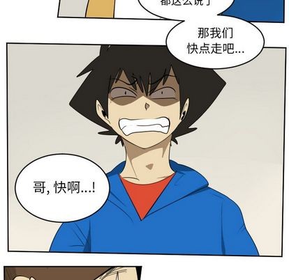 《Ultimiter终极者》第75话 第14页