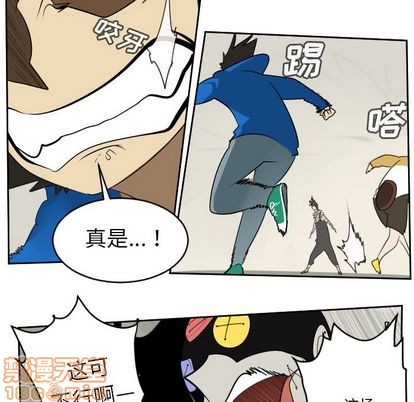 《Ultimiter终极者》第75话 第15页