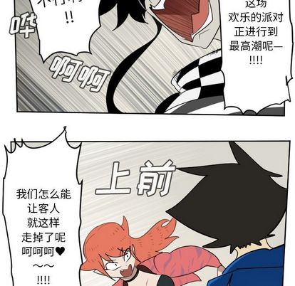 《Ultimiter终极者》第75话 第16页