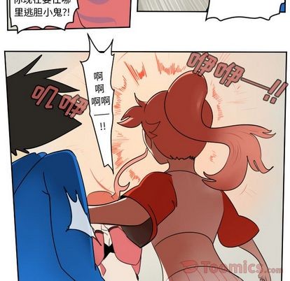《Ultimiter终极者》第75话 第18页