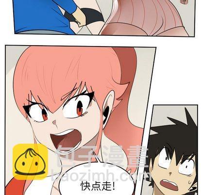 《Ultimiter终极者》第75话 第19页