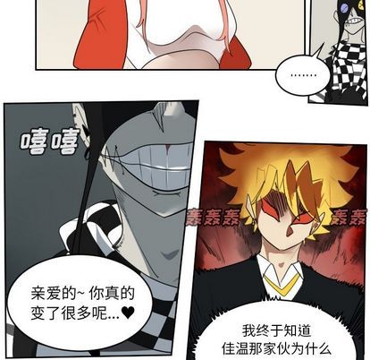 《Ultimiter终极者》第75话 第22页