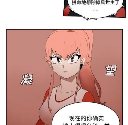 《Ultimiter终极者》第75话 第23页
