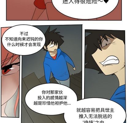 《Ultimiter终极者》第75话 第24页