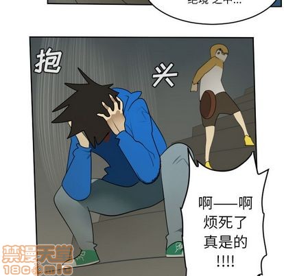 《Ultimiter终极者》第75话 第25页
