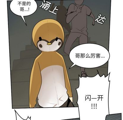 《Ultimiter终极者》第75话 第27页