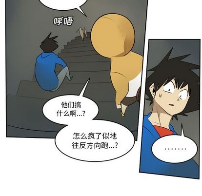《Ultimiter终极者》第75话 第29页