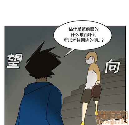 《Ultimiter终极者》第75话 第30页