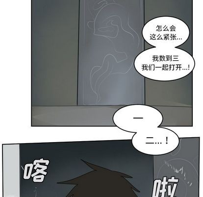 《Ultimiter终极者》第75话 第34页